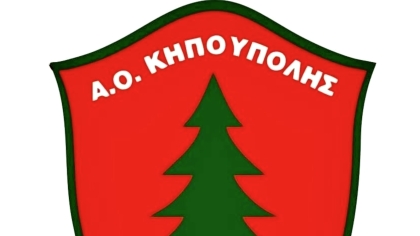κηπουπολη