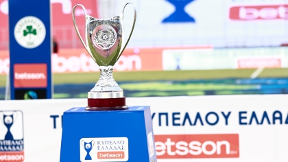 Κύπελλο Ελλάδας τρόπαιο