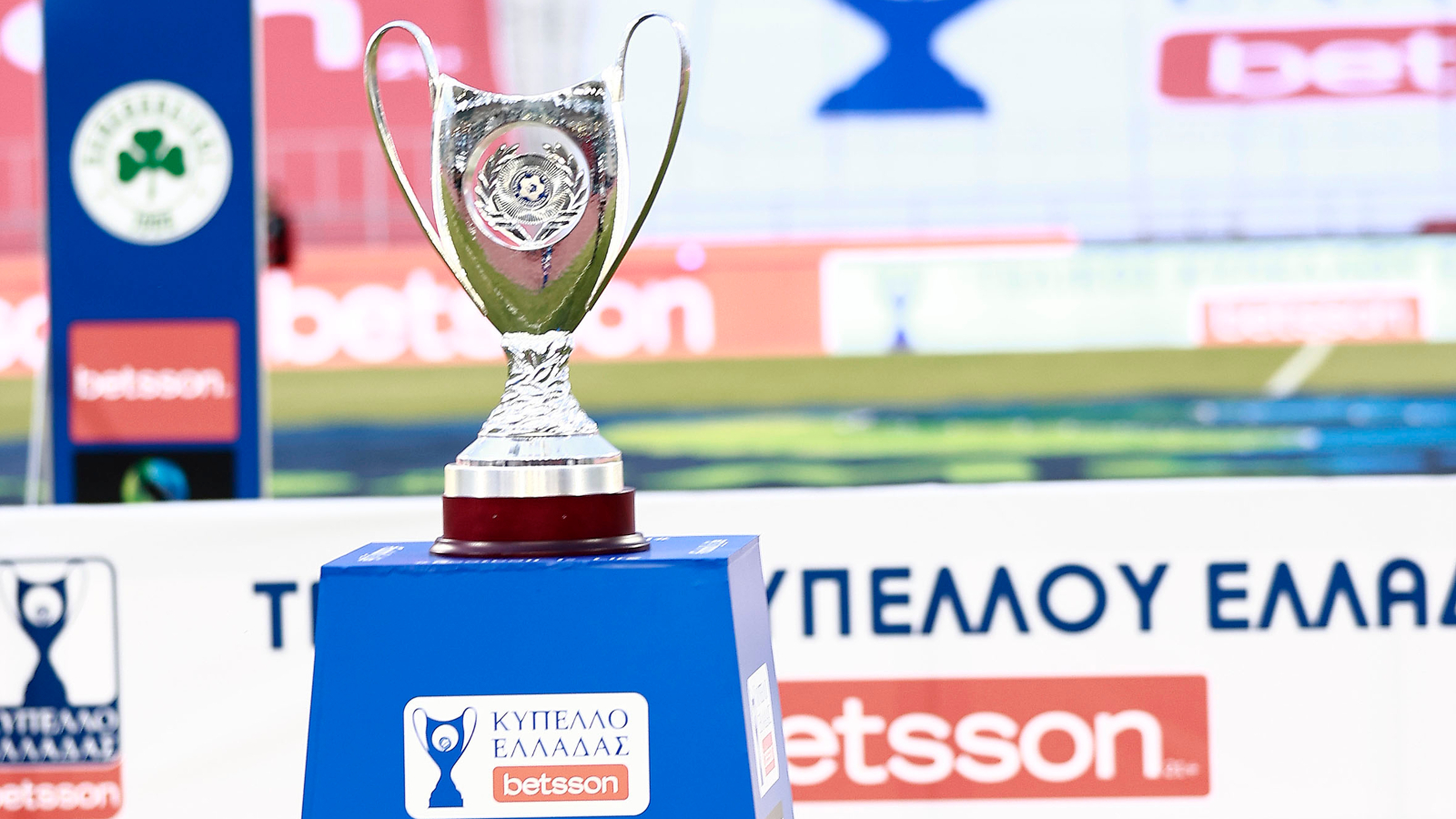 Κύπελλο Ελλάδας τρόπαιο