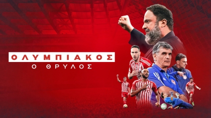 Ολυμπιακός