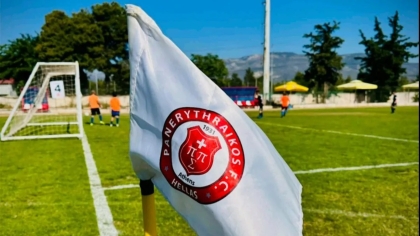 ΠΑΝΕΡΥΘΡΑΙΚΟΣ