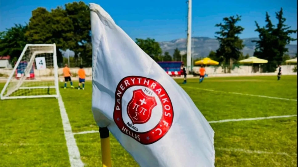 ΠΑΝΕΡΥΘΡΑΙΚΟΣ