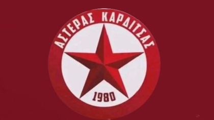 Αστέρας Καρδίτσας