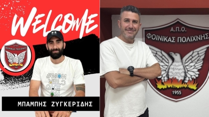 Φοίνικας Πολίχνης, Ζυγκερίδης, Λαφτσίδης