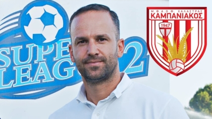 Καμπανιακός, Γιάννης Αποστολίδης