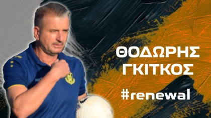 Αναγέννηση Καρδίτσας, Θοδωρής Γκίτκος
