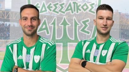 Eδεσσαϊκός, Παπαηλίας, Ιωσηφίδης