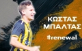 Αναγέννηση Καρδίτσας, Κώστας Μπαλτάς