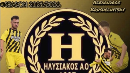 Ηλυσιακός, Κρουσελίνσκι