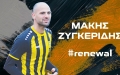 Αναγέννηση Καρδίτσας, Μάκης Ζυγκερίδης
