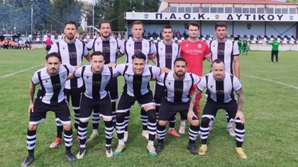ΠΑΟΚ Δυτικού