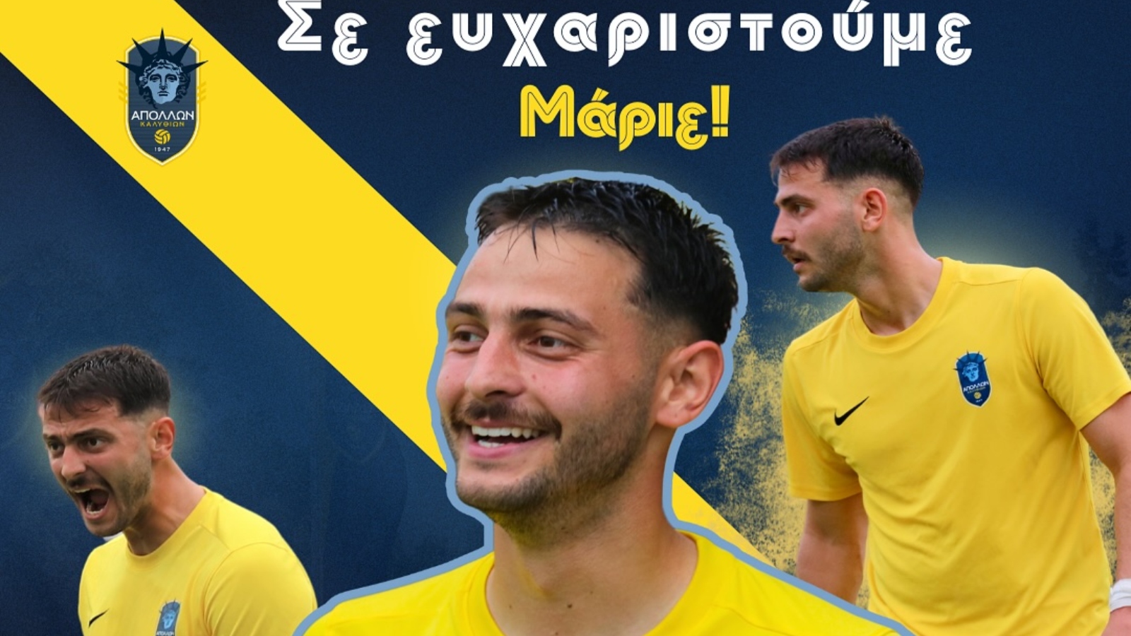 Απόλλων Καλυθιών, Μάριος Σαγανάς