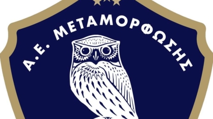 ΑΕ ΜΕΤΑΜΟΡΦΩΣΗΣ