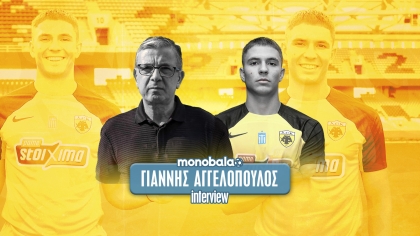 Αγγελόπουλος