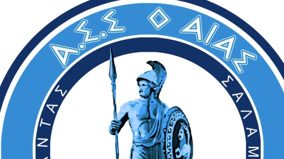 αιαντας σαλαμινας