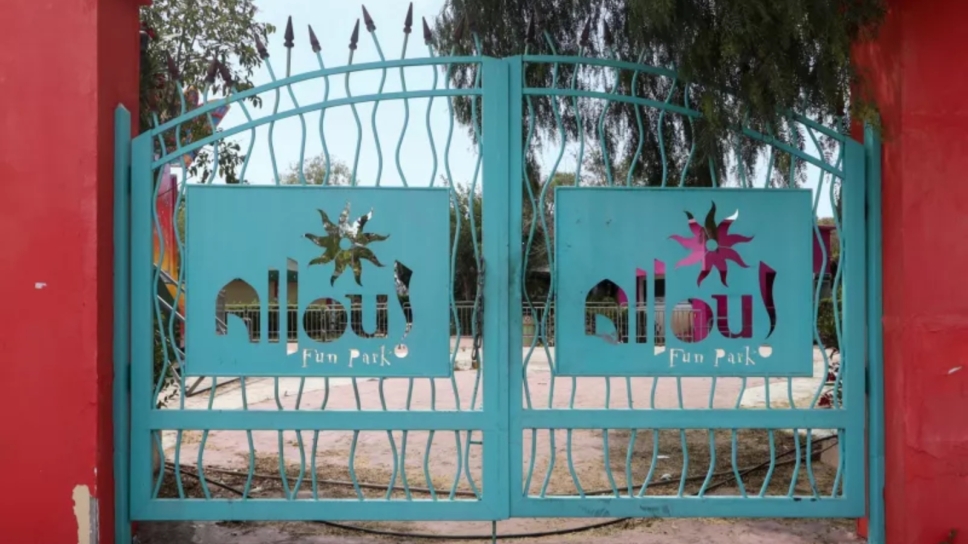 Allou Fun Park