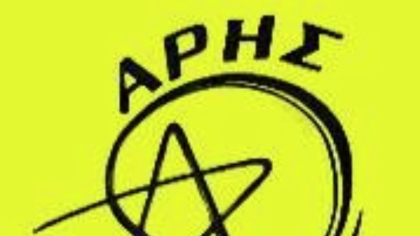 αρης χολαργου