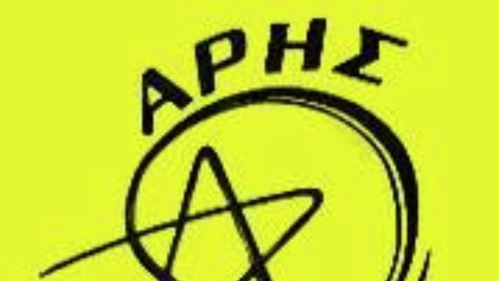 αρης χολαργου