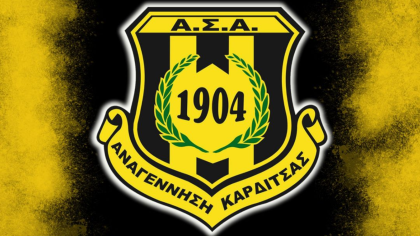 Αναγέννηση Καρδίτσας
