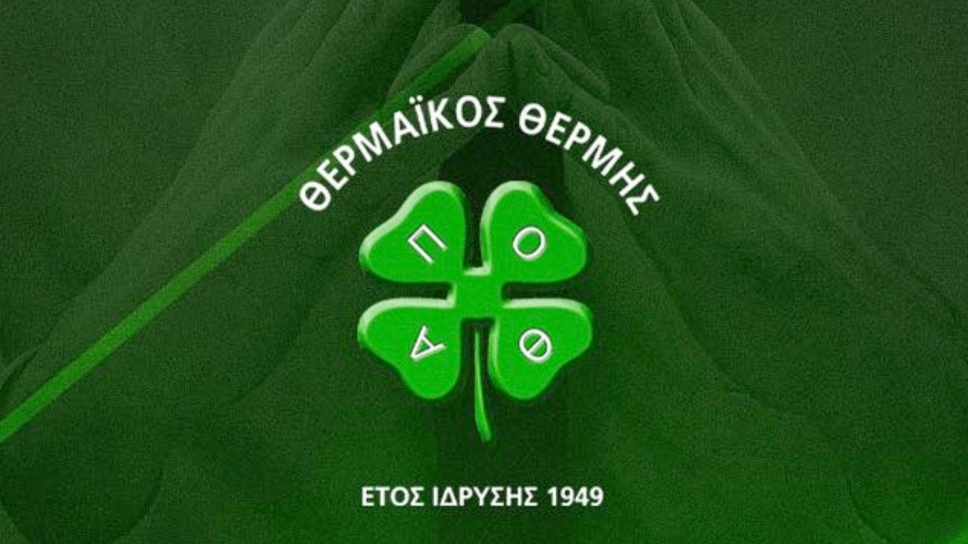 Θερμαϊκός Θέρμης