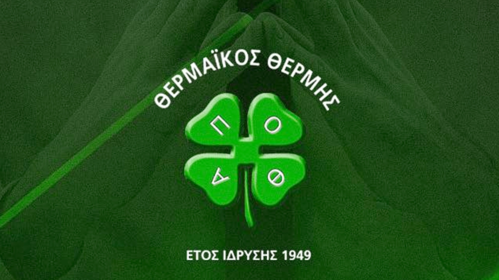 Θερμαϊκός Θέρμης