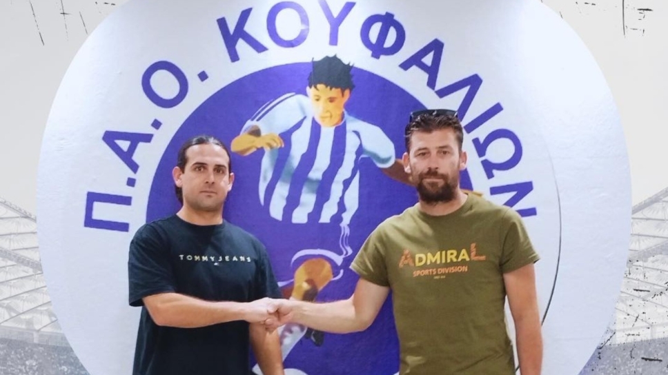 ΠΑΟ Κουφαλίων, Γιαννουπλάκης