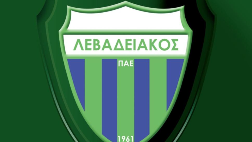 ΛΕΒΑΔΕΙΑΚΟΣ
