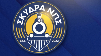 Σκύδρα