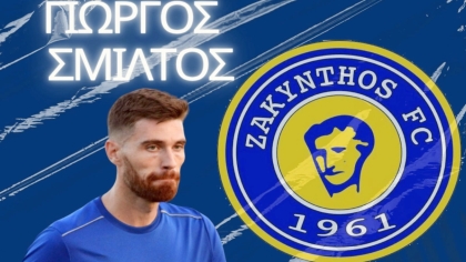 Γιώργος Σμίλτος