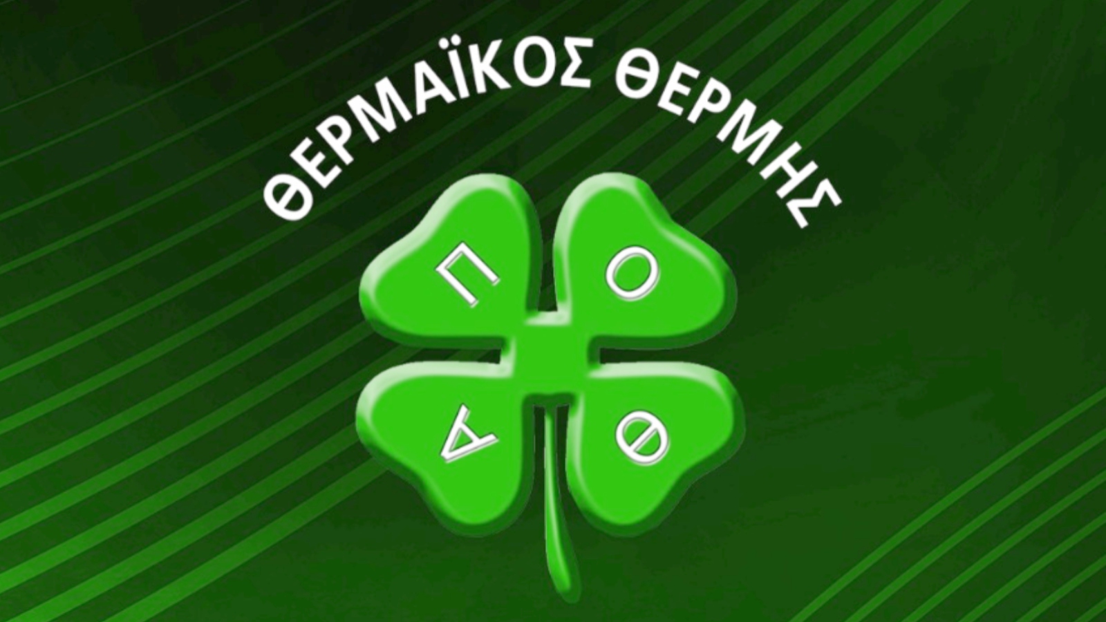 Θερμαϊκός Θέρμης
