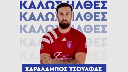 Αμαρυνθιακός, Χαράλαμπος Τσούλφας