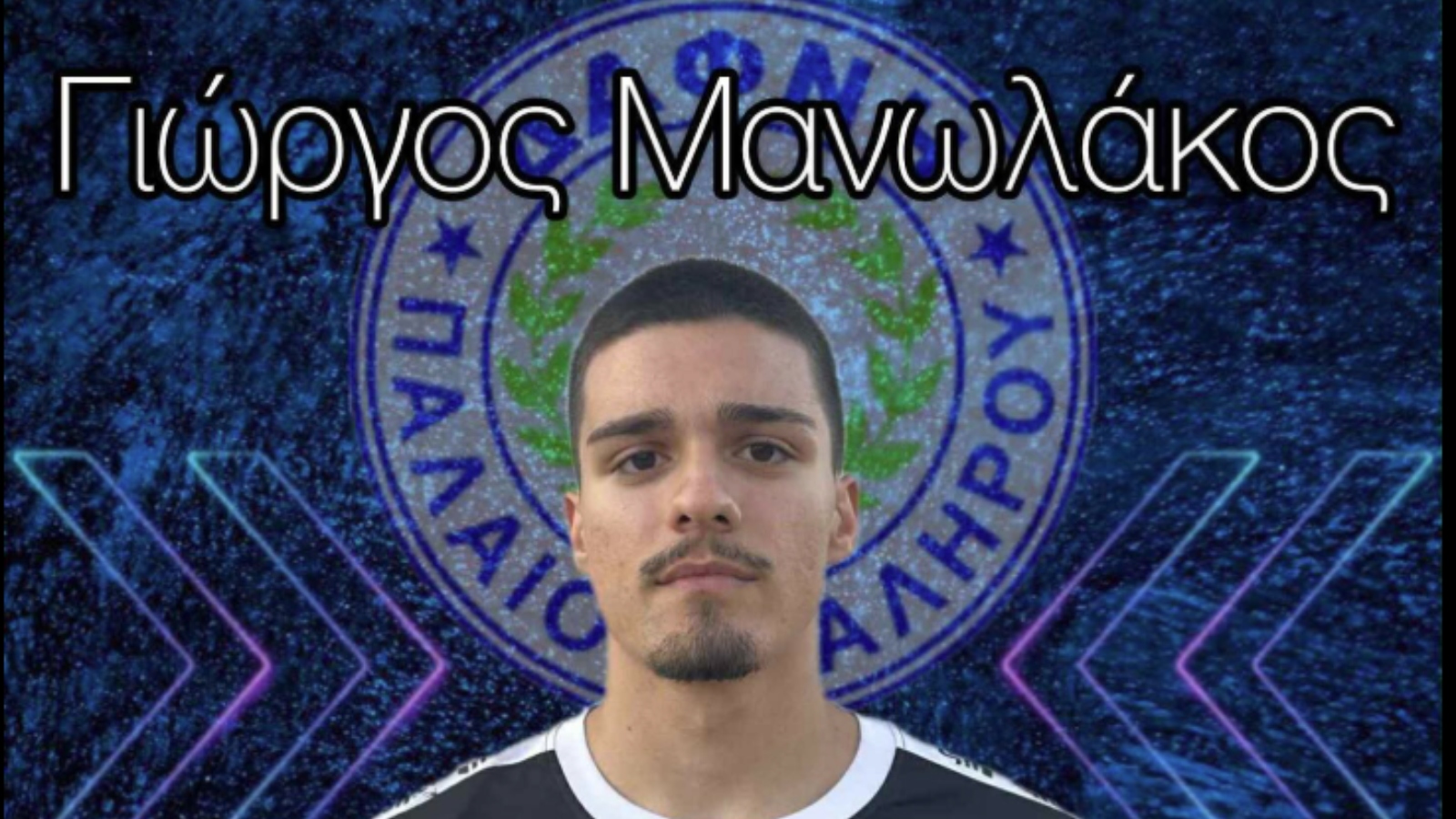 δαφνη παλαιου φαληρου