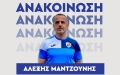 Αμαρυνθιακός