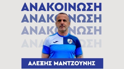 Αμαρυνθιακός