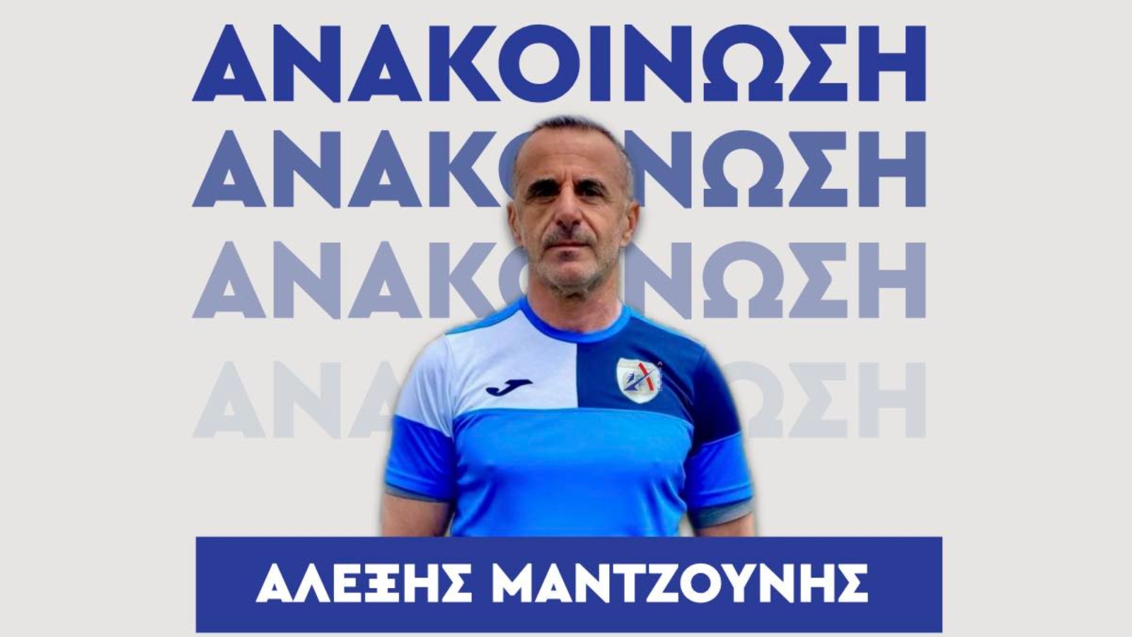 Αμαρυνθιακός