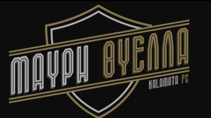 μαυρη θυελλα