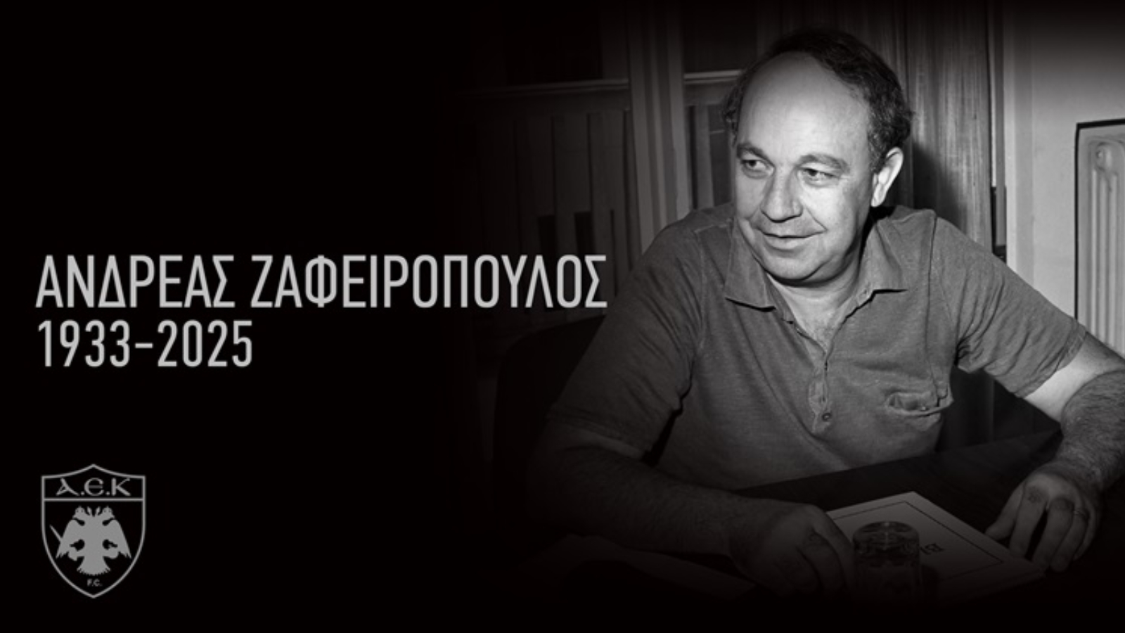 Ζαφειρόπουλος