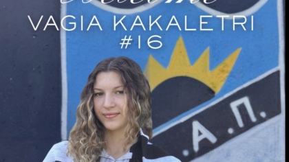αγια παρασκευη
