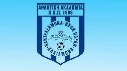 Ακαδημία Πλαταμώνα