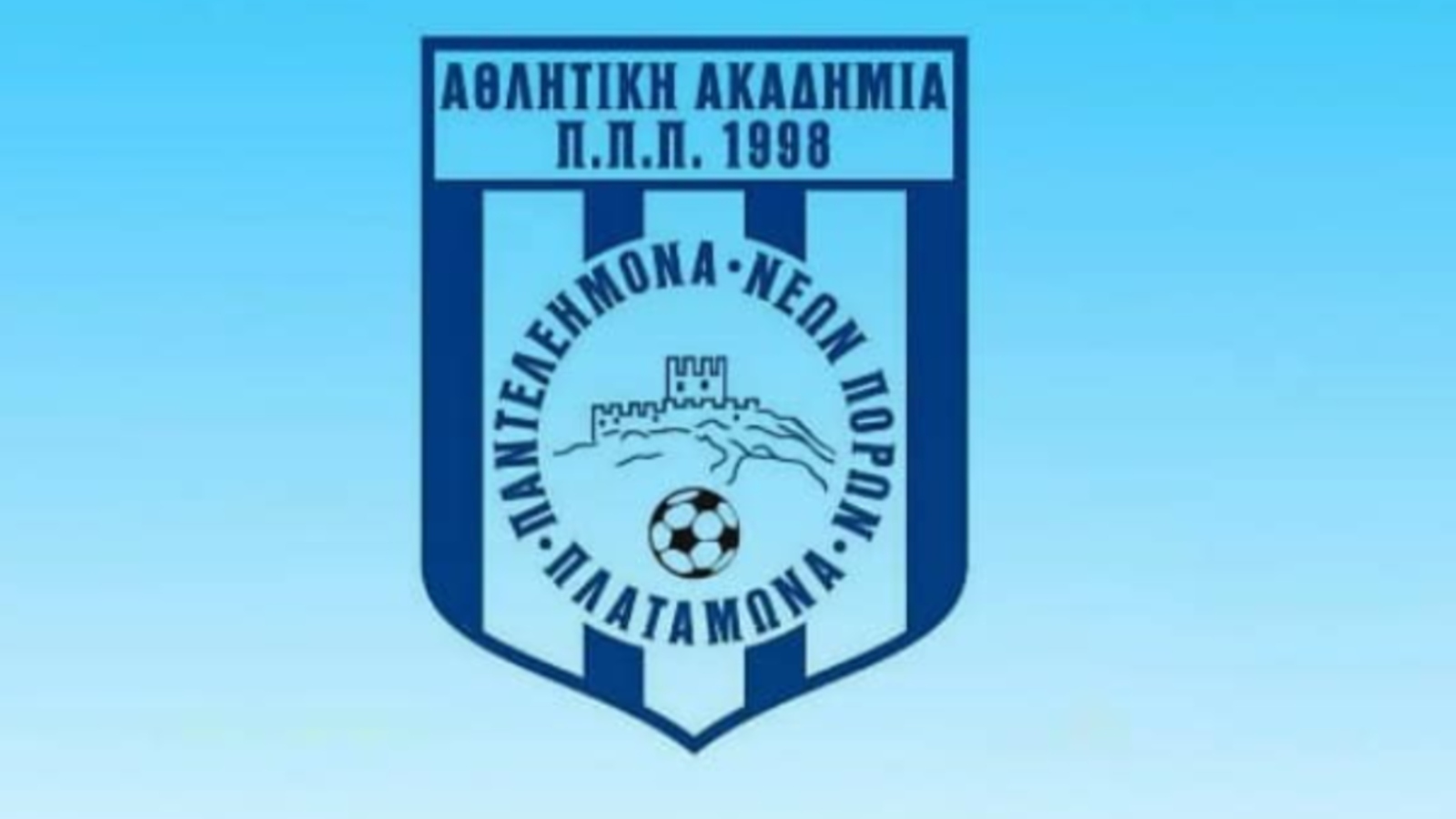 Ακαδημία Πλαταμώνα