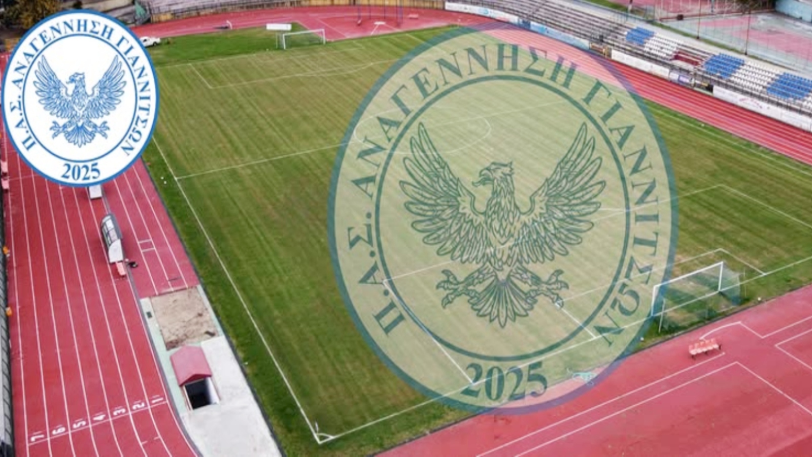 Αναγέννηση Γιαννιτσών