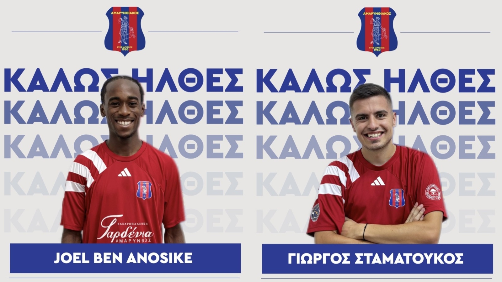 Αμαρυνθιακός, Ανοσίκε, Σταματούκος