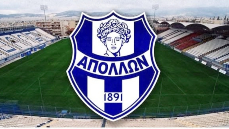Απόλλων Σμύρνης