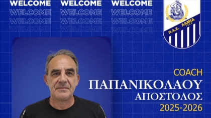 Λαμία, Απόστολος Παπανικολάου