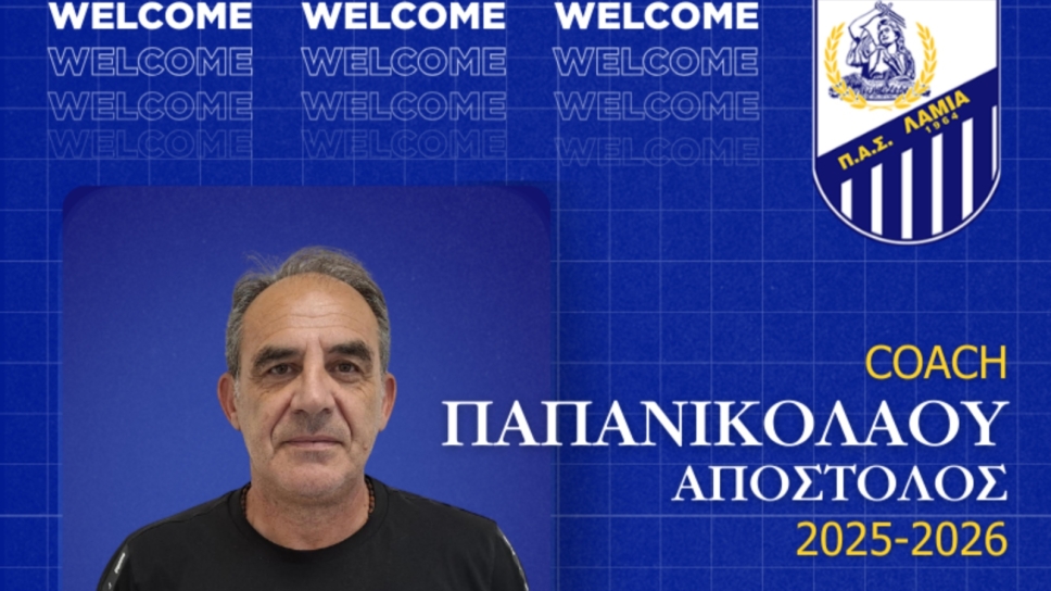 Λαμία, Απόστολος Παπανικολάου