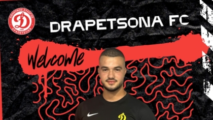 ΑΣ ΔΡΑΠΕΤΣΩΝΑΣ