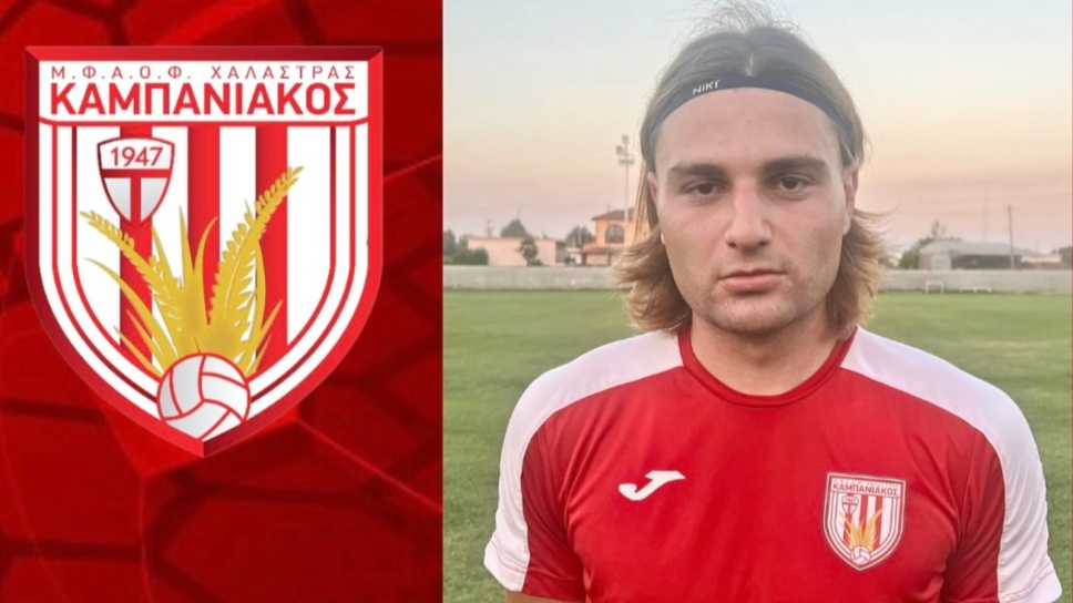 Καμπανιακός, Αντώνης Δερμιτζάκης