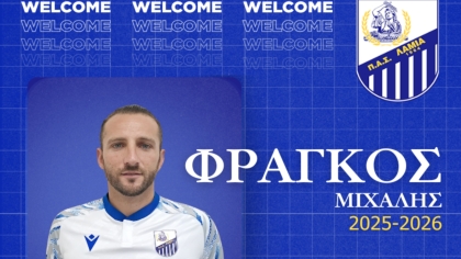 Λαμία, Μιχάλης Φράγκος