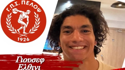 Πέλοπας Κιάτου, Ελθίνι