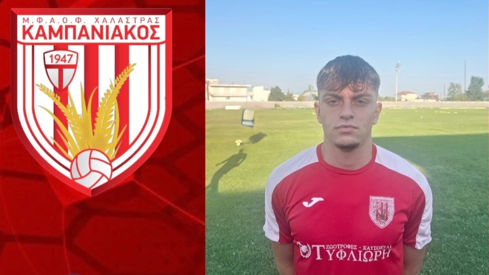 Καμπανιακός, Ιορδάνης Κεσίδης